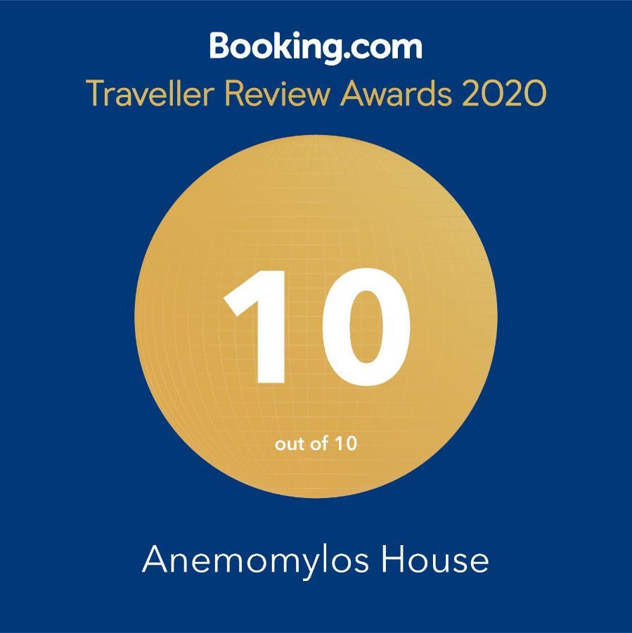 Anemomylos House Exo Mouliana 外观 照片